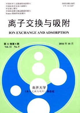 离子交换与吸附