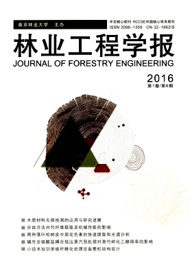 林业工程学报
