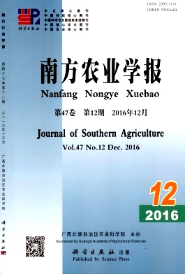 南方农业学报
