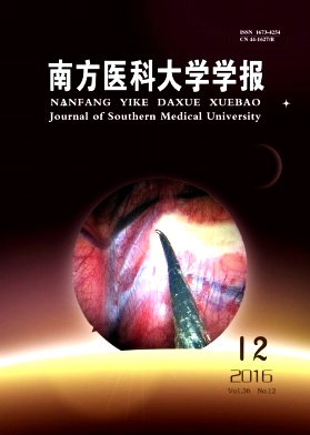 南方医科大学学报