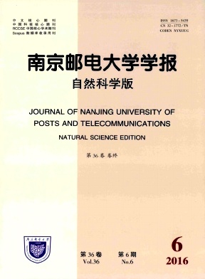 南京邮电大学学报(自然科学版)