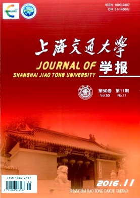 上海交通大学学报