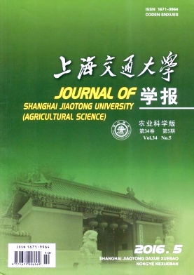 上海交通大学学报(农业科学版)