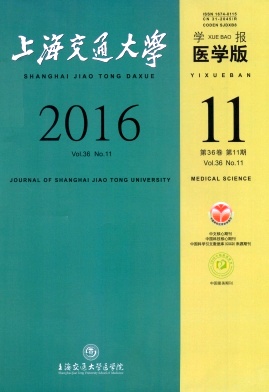 上海交通大学学报(医学版)