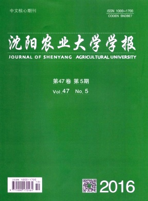 沈阳农业大学学报