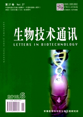 生物技术通讯