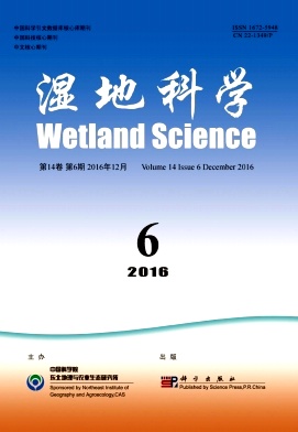 湿地科学