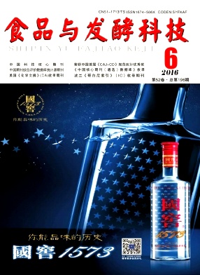 食品与发酵科技