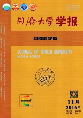 同济大学学报(自然科学版)