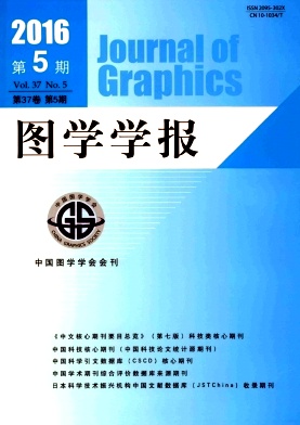 图学学报