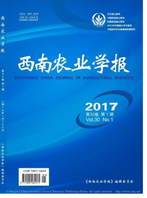 西南农业学报
