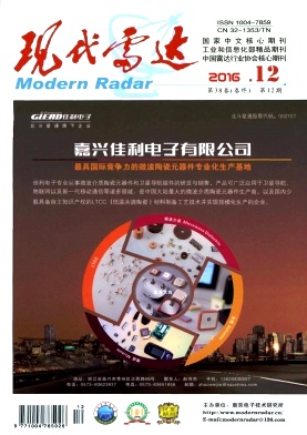现代雷达