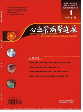 ��Ѫ�ܲ�ѧ��չ