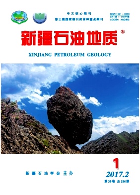 新疆石油地质