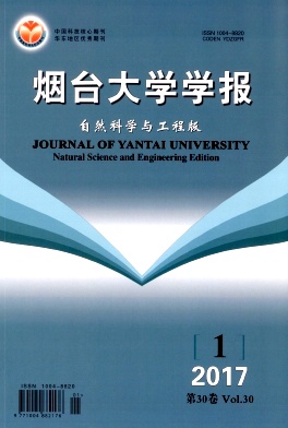 烟台大学学报(自然科学与工程版)