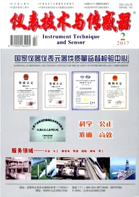 仪表技术与传感器