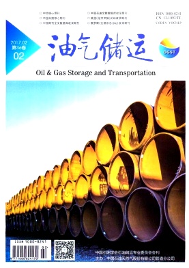 油气储运