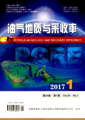 油气地质与采收率