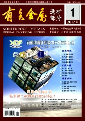 有色金属(选矿部分)