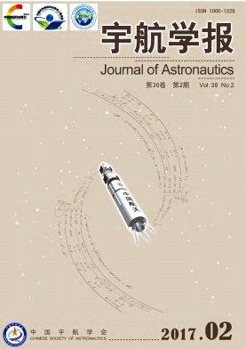 宇航学报
