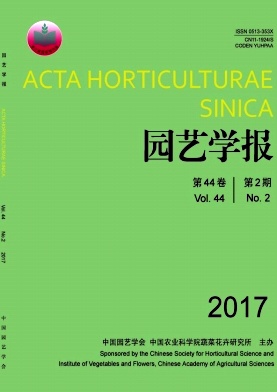园艺学报