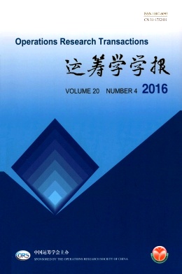 运筹学学报