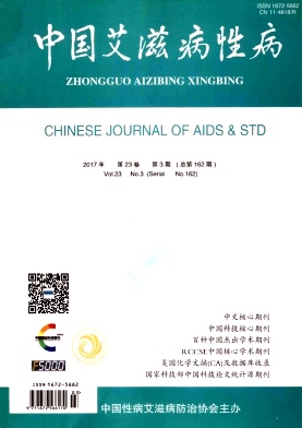 中国艾滋病性病