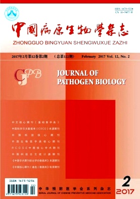 中国病原生物学杂志