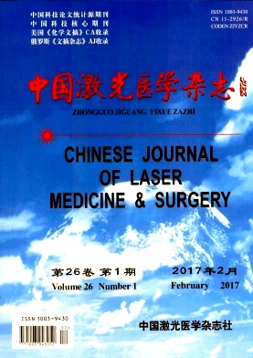 中国激光医学杂志