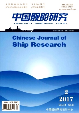 中国舰船研究