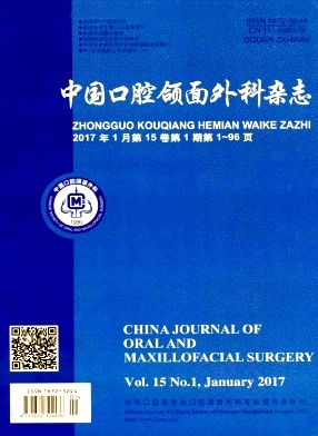 中国口腔颌面外科杂志