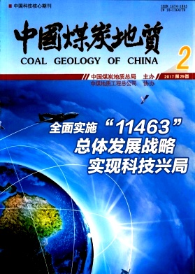 中国煤炭地质