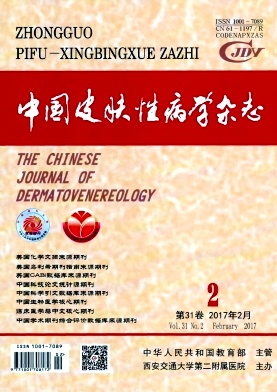 中国皮肤性病学杂志