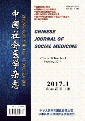 中国社会医学杂志