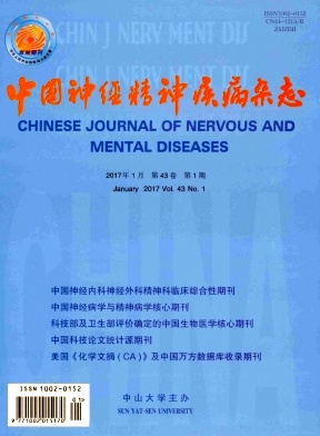 中国神经精神疾病杂志