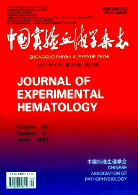 中国实验血液学杂志