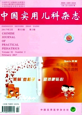 中国实用儿科杂志