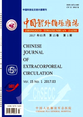 中国体外循环杂志