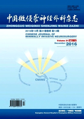 中国微侵袭神经外科杂志