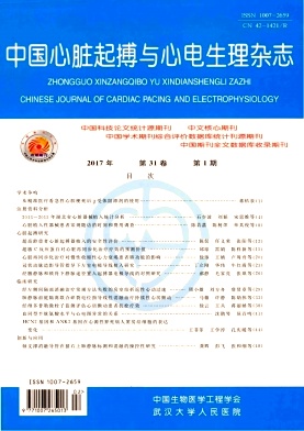 中国心脏起搏与心电生理杂志