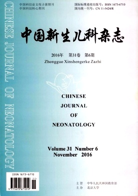 中国新生儿科杂志