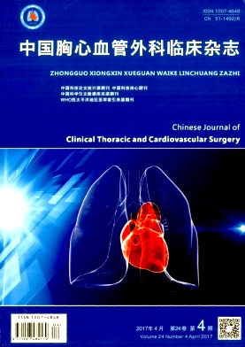中国胸心血管外科临床杂志