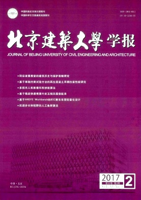 北京建筑大学学报