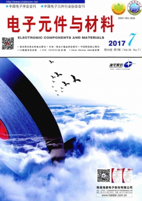电子元件与材料