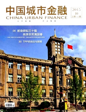 中国城市金融
