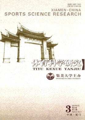 体育科学研究
