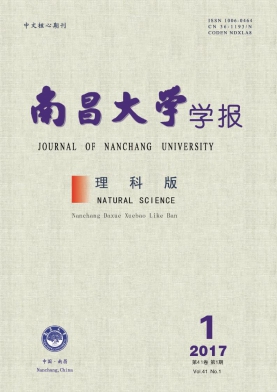 南昌大学学报(理科版)