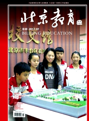 北京教育(普教版)