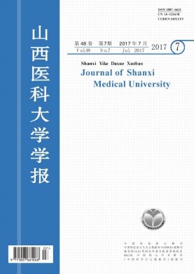 山西医科大学学报