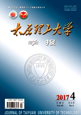 太原理工大学学报